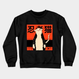 Neko Ninja 2 Crewneck Sweatshirt